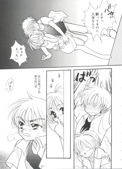 Page 120 of Rabukore - Lovely Collection Vol. 4