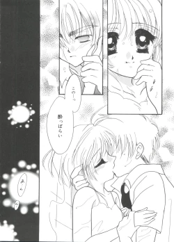 Page 123 of Rabukore - Lovely Collection Vol. 4