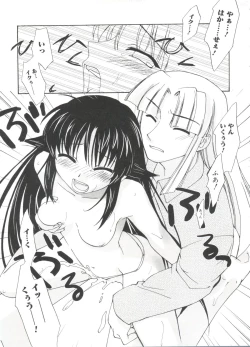 Page 146 of Rabukore - Lovely Collection Vol. 4