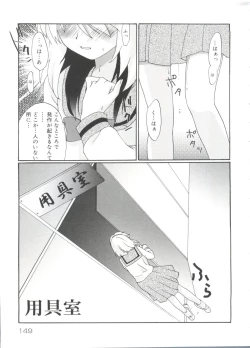 Page 148 of Rabukore - Lovely Collection Vol. 4