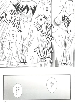 Page 16 of Rabukore - Lovely Collection Vol. 4