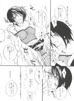 Page 29 of Rabukore - Lovely Collection Vol. 4