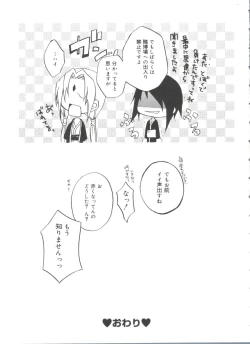 Page 38 of Rabukore - Lovely Collection Vol. 4