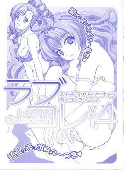 Page 3 of Rabukore - Lovely Collection Vol. 4