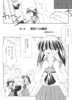 Page 7 of Rabukore - Lovely Collection Vol. 4