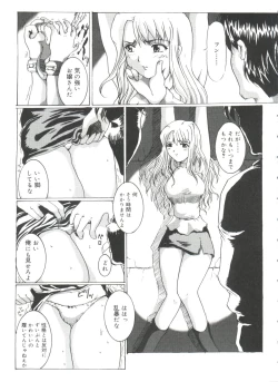 Page 98 of Rabukore - Lovely Collection Vol. 4