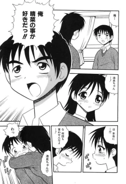 Page 107 of Kareshi Kanojo