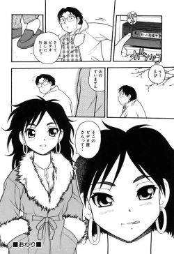 Page 148 of Kareshi Kanojo