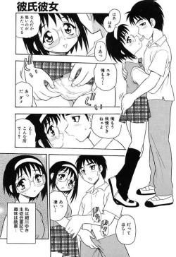 Page 55 of Kareshi Kanojo