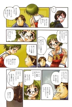 Page 7 of Kareshi Kanojo