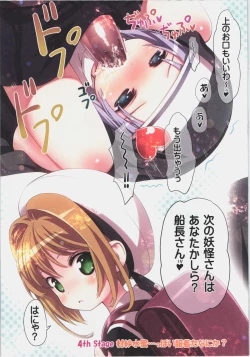 Page 15 of KICHIKU MIKO SANAE ToHo Seirensen Kouryakuhon