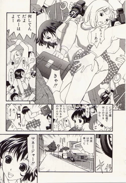 Page 23 of Idol Chiniku Yami Ryoujoku | The Idol: Shameful Body Fucked by Force in the Dark