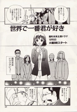 Page 67 of Idol Chiniku Yami Ryoujoku | The Idol: Shameful Body Fucked by Force in the Dark