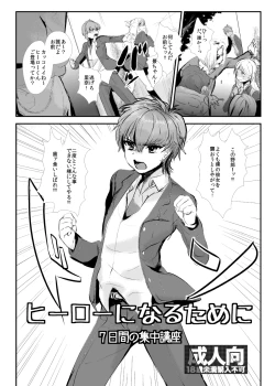 Page 2 of Hero ni Naru Tame ni