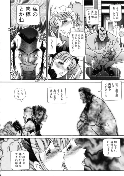 Page 167 of Toriko