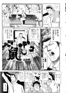 Page 82 of Toriko