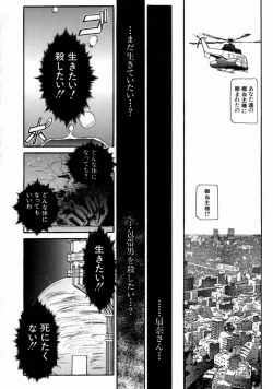 Page 106 of The Bandage Man