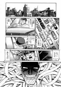 Page 124 of The Bandage Man