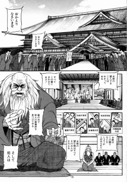 Page 39 of The Bandage Man