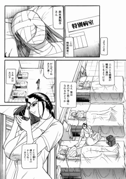 Page 77 of The Bandage Man