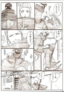 Page 6 of Shojo Gehageha