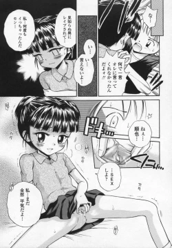 Page 123 of Kawaii anoko