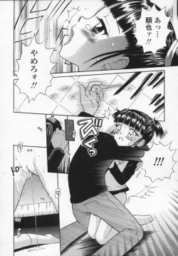 Page 142 of Kawaii anoko