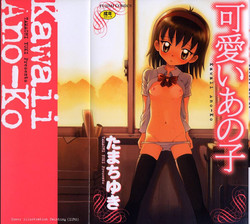 [Tamachi Yuki] Kawaii anoko
