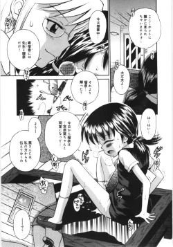 Page 7 of Mori no naka no shouzyo
