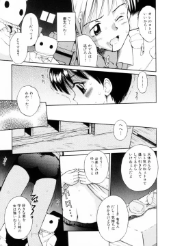 Page 10 of Mikansei Seifuku Shoujo | Unfinished School Girl