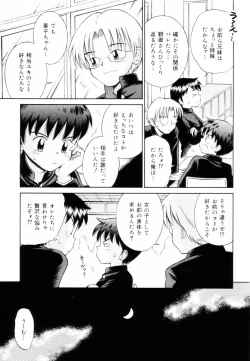 Page 149 of Mikansei Seifuku Shoujo | Unfinished School Girl