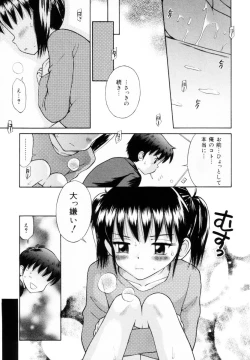 Page 163 of Mikansei Seifuku Shoujo | Unfinished School Girl