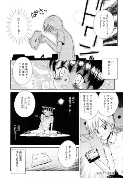 Page 21 of Mikansei Seifuku Shoujo | Unfinished School Girl