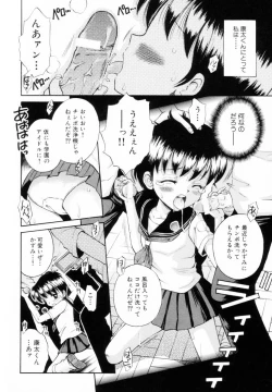 Page 25 of Mikansei Seifuku Shoujo | Unfinished School Girl