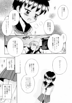 Page 46 of Mikansei Seifuku Shoujo | Unfinished School Girl