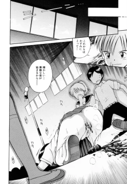 Page 49 of Mikansei Seifuku Shoujo | Unfinished School Girl