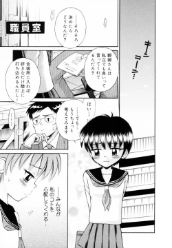 Page 56 of Mikansei Seifuku Shoujo | Unfinished School Girl