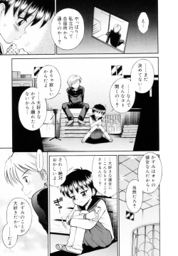 Page 62 of Mikansei Seifuku Shoujo | Unfinished School Girl