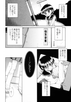 Page 73 of Mikansei Seifuku Shoujo | Unfinished School Girl