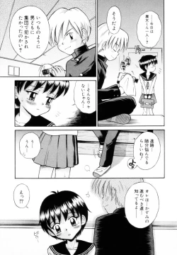 Page 74 of Mikansei Seifuku Shoujo | Unfinished School Girl