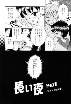 Page 7 of Mikansei Seifuku Shoujo | Unfinished School Girl