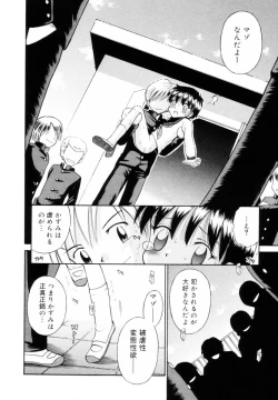 Page 81 of Mikansei Seifuku Shoujo | Unfinished School Girl