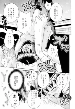 Page 86 of Mikansei Seifuku Shoujo | Unfinished School Girl