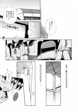 Page 88 of Mikansei Seifuku Shoujo | Unfinished School Girl