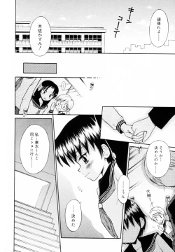 Page 96 of Mikansei Seifuku Shoujo | Unfinished School Girl