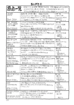 Page 174 of Himitsu no Inugami Kokokochan