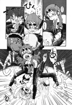 Page 48 of Himitsu no Inugami Kokokochan