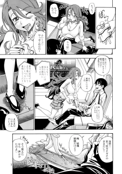 Page 7 of Subete no Oppai Seijin ni Houkoku Sasete Itadakimasu