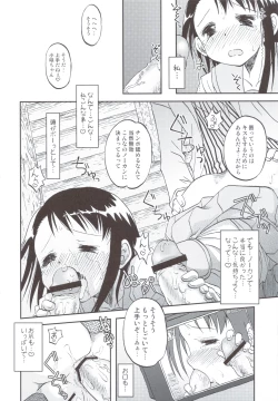 Page 17 of Nisekoigatari Vol.2