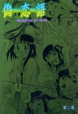 Page 26 of Nisekoigatari Vol.2